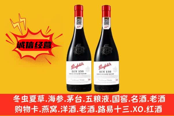 桑日县上门回收奔富价格