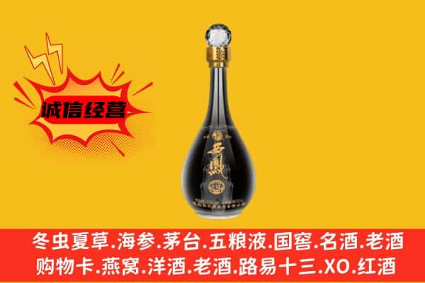 桑日县上门回收西凤酒价格