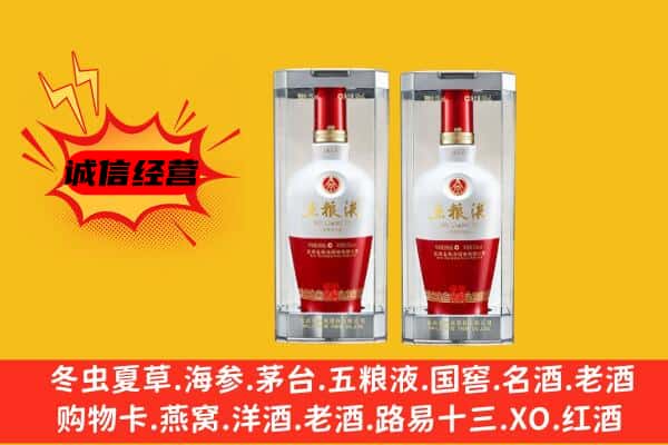 桑日县上门回收五粮液1618价格
