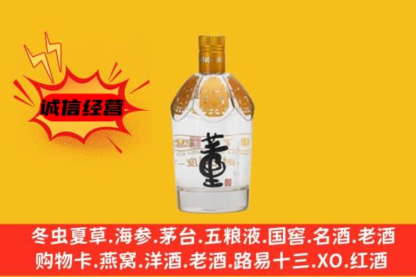 桑日县上门回收老董酒价格