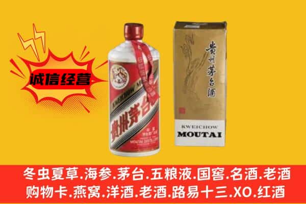 桑日县回收铁盖茅台酒