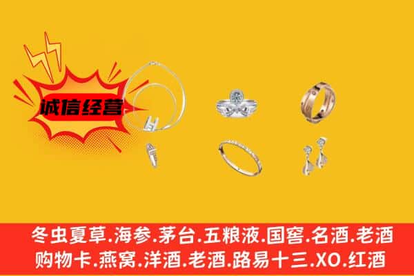 桑日县回收首饰